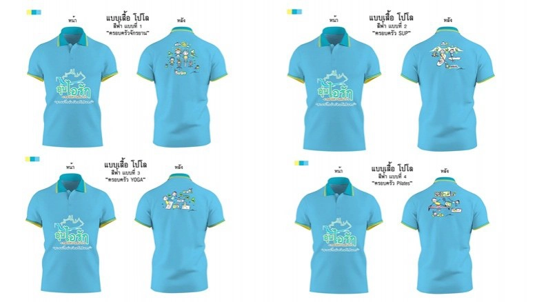 ในหลวง ร.10 พระราชทานภาพวาดฝีพระหัตถ์ ชุด "ครอบครัวออกกำลังกาย" จัดทำไดอารี่-บัตรอวยพรปีใหม่