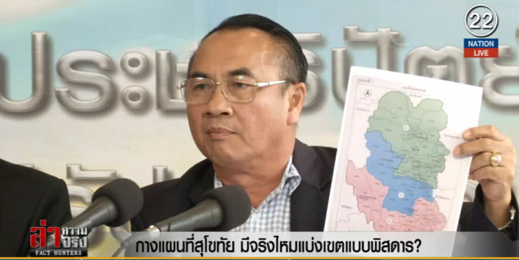 (คลิปข่าว) กางแผนที่สุโขทัย มีจริงไหมแบ่งเขตแบบพิสดาร?