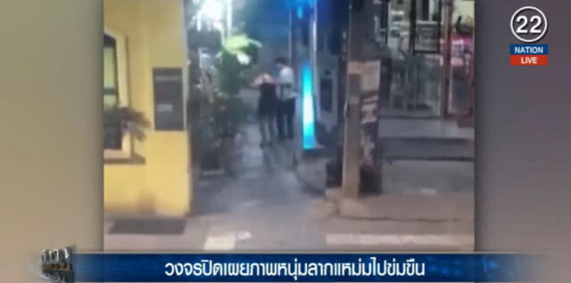 (คลิปข่าว) วงจรปิดจับภาพหนุ่มลากสาวนิวซีแลนด์ไปข่มขืน