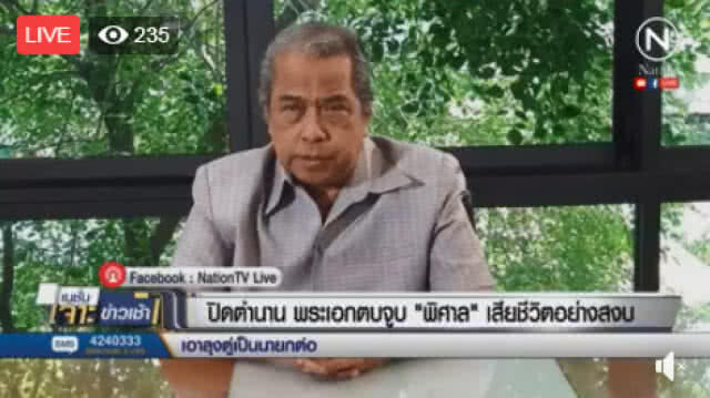 เปิดที่มาฉายา "ผู้กำกับซาดิสต์" ของพระเอกผู้ล่วงลับ "พิศาล อัครเศรณี"