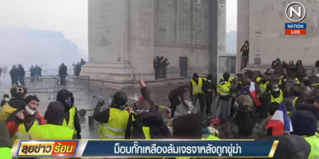 (คลิปข่าว) ม็อบกั๊กเหลืองล้มเจรจาหลังถูกขู่ฆ่า