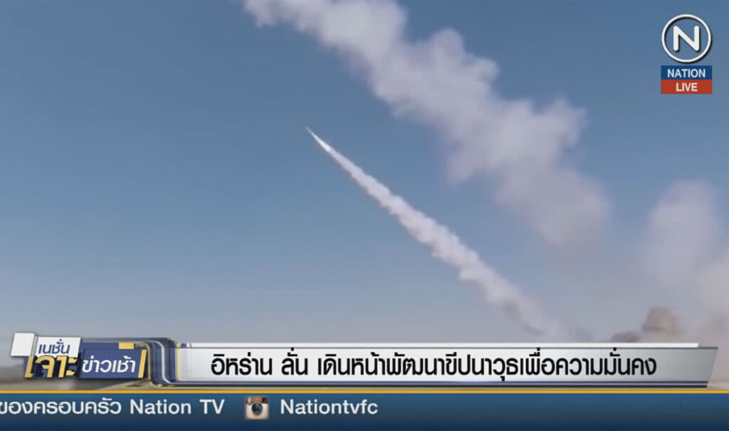(คลิปข่าว) อิหร่าน ลั่น เดินหน้าพัฒนาขีปนาวุธเพื่อความมั่นคง สหรัฐฯ อย่ายุ่ง