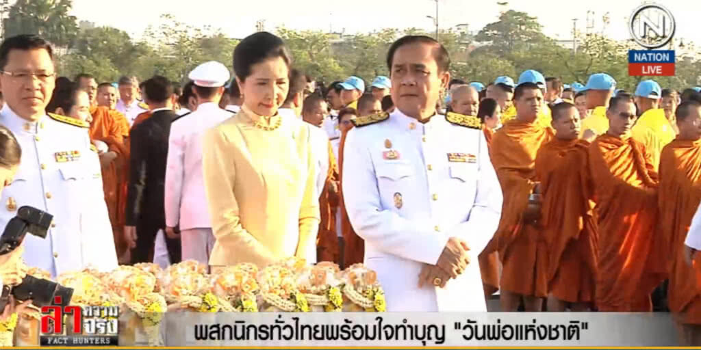 (คลิปข่าว) พสกนิกรทั่วไทยพร้อมใจทำบุญ "วันพ่อแห่งชาติ"