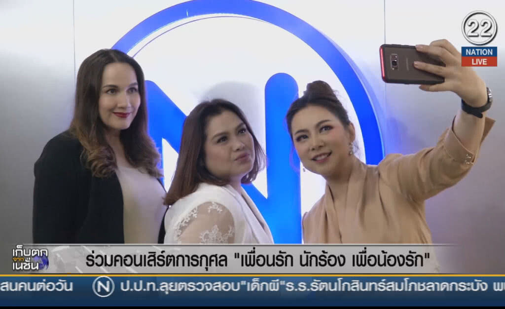 (คลิปข่าว) ร่วมคอนเสิร์ตการกุศล "เพื่อนรัก นักร้อง เพื่อน้องรัก" (คลิปข่าว) ร่วมคอนเสิร์ตการกุศล "เพื่อนรัก นักร้อง เพื่อน้องรัก"
