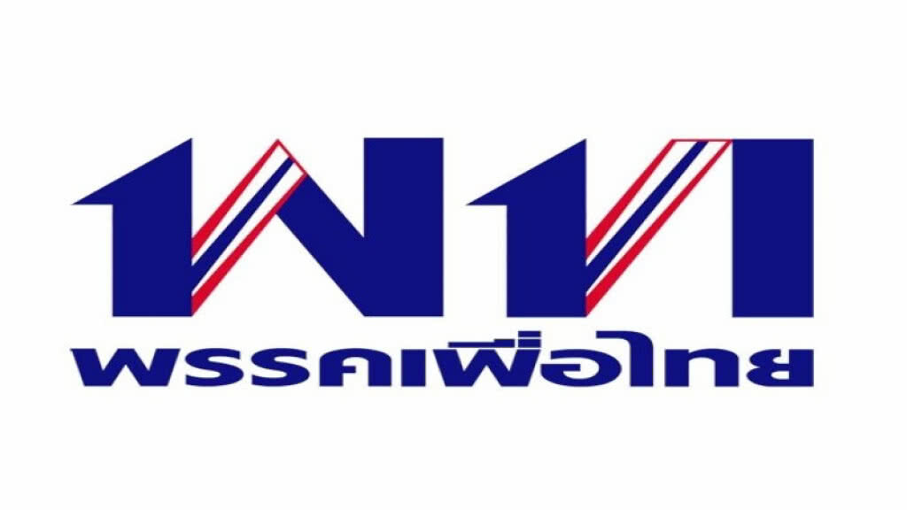 วางมวยกันซะแล้ว!!! อดีต ส.ส.เพื่อไทยกระโดดถีบคนลงเลือกตั้งแทน วางมวยกันซะแล้ว!!! อดีต ส.ส.เพื่อไทยกระโดดถีบคนลงเลือกตั้งแทน