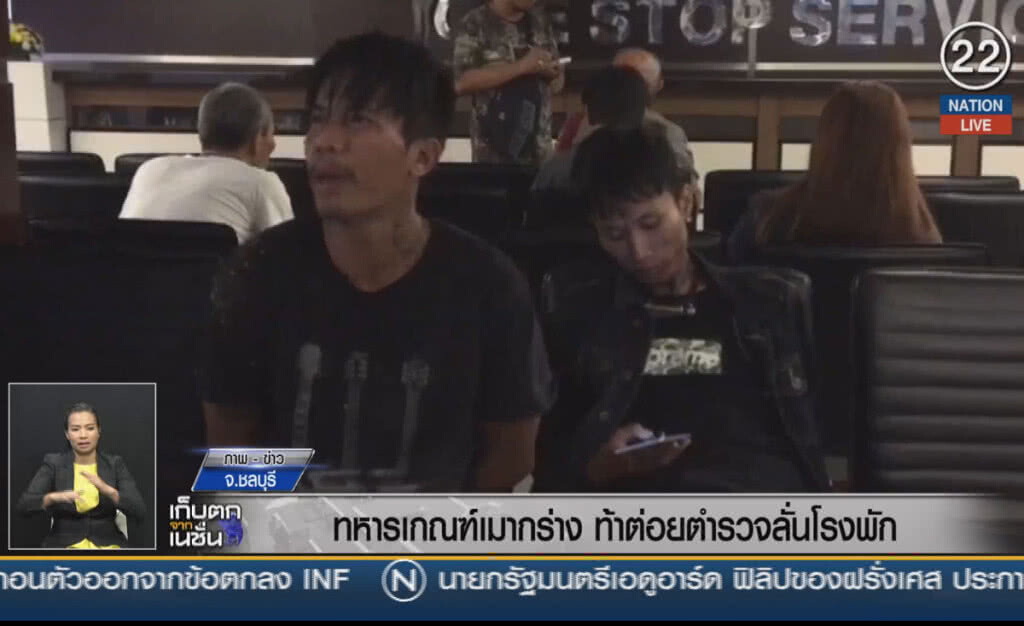 (คลิปข่าว) ทหารเกณฑ์เมากร่าง ท้าต่อยตำรวจลั่นโรงพัก