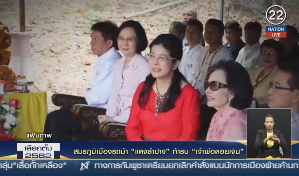 (คลิปข่าว) สมรภูมิเมืองรถม้า "แดงลำปาง" ท้ารบ "เจ้าพ่อดอยเงิน"