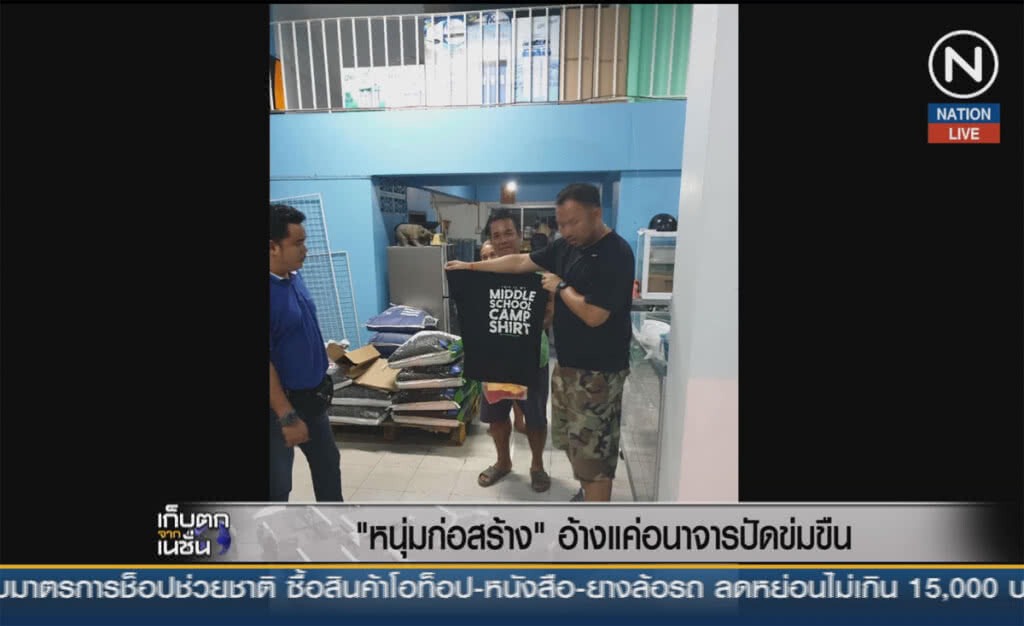 (คลิปข่าว) จับแล้วหนุ่มก่อสร้าง ลากแหม่มนิวซีแลนด์ข่มขืน (คลิปข่าว) จับแล้วหนุ่มก่อสร้าง ลากแหม่มนิวซีแลนด์ข่มขืน