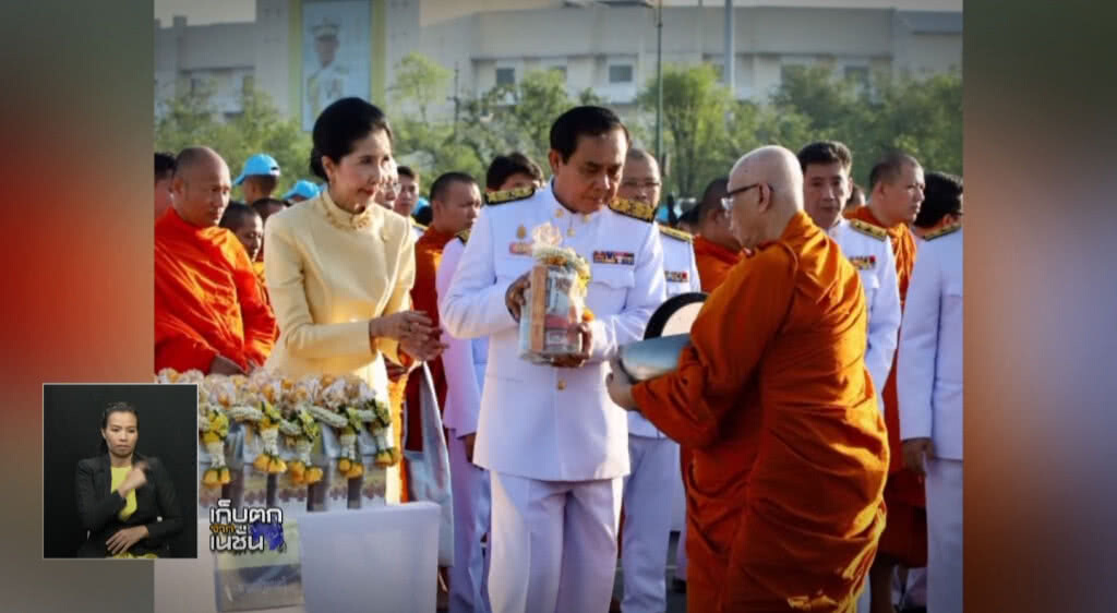 เก็บตกเที่ยงช่วงที่ 1 05-12-61 เก็บตกเที่ยงช่วงที่ 1 05-12-61