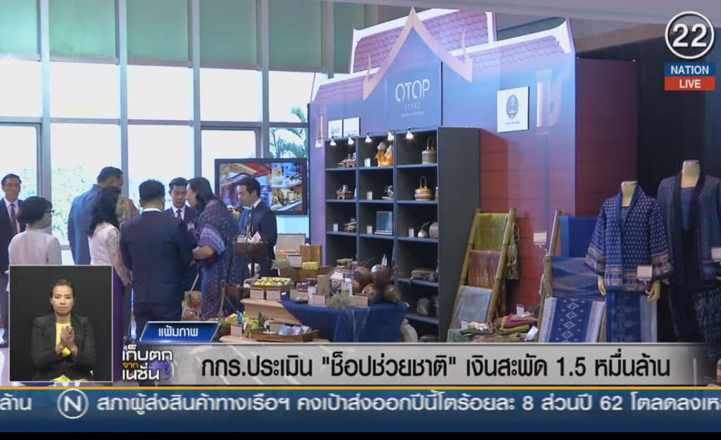 (คลิปข่าว) กกร.ประเมิน "ช็อปช่วยชาติ" เงินสะพัด 1.5 หมื่นล้าน