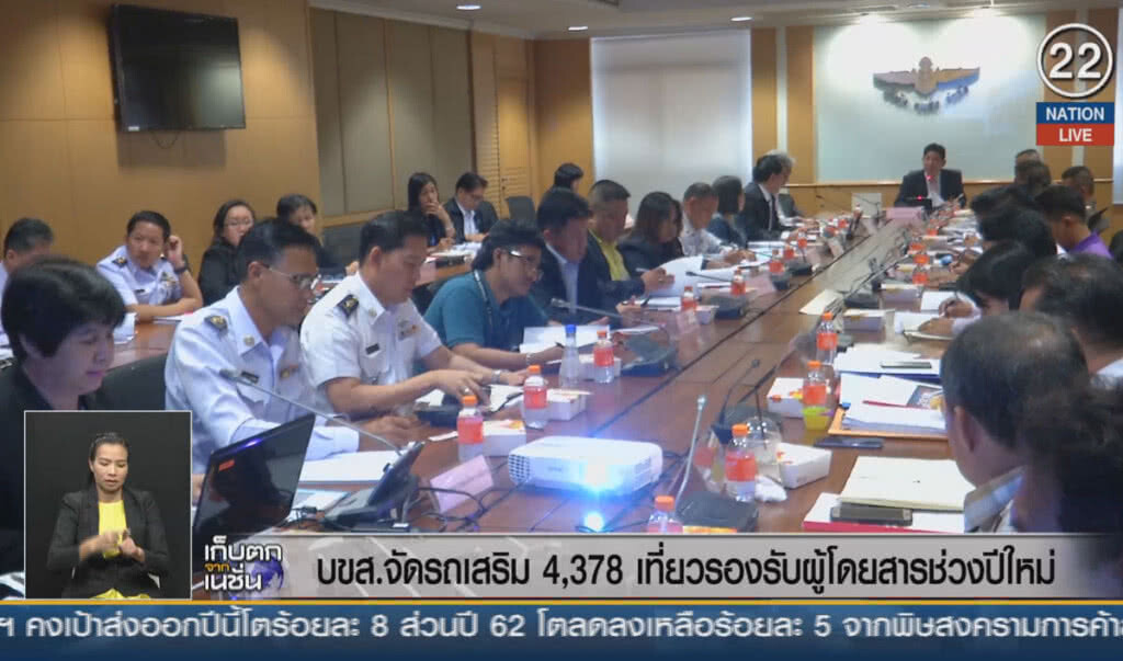 (คลิปข่าว) บขส.จัดรถเสริม 4,378 เที่ยวรองรับผู้โดยสารช่วงปีใหม่