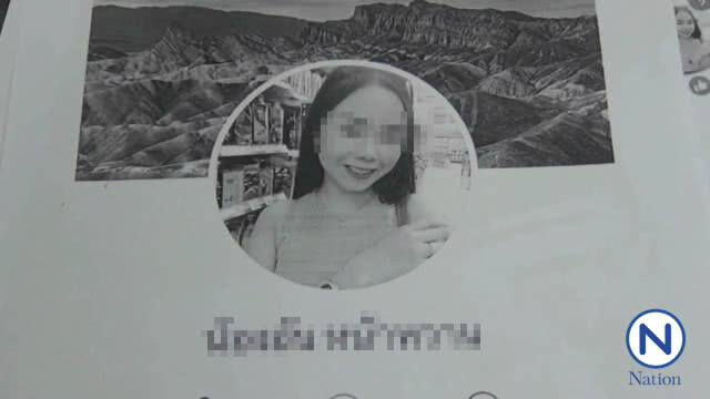 สาววัย 19 ปี โร่แจ้งความ หลังถูกปลอมเฟสชวนค้าประเวณี