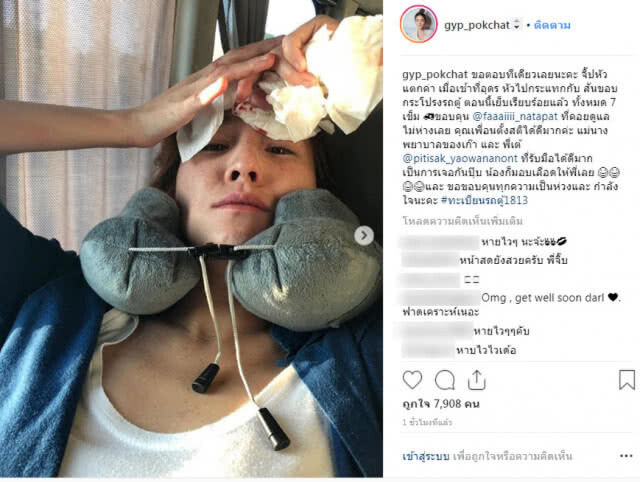 หาม"จิ๊บ" ปกฉัตร' ส่งรพ. วูบกลางสนามสนามบิน เย็บ 7 เข็ม