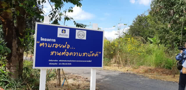 ปกาเกอะญอบ้านจันทน์ร่วมใจสร้างทางเดินของพ่อ