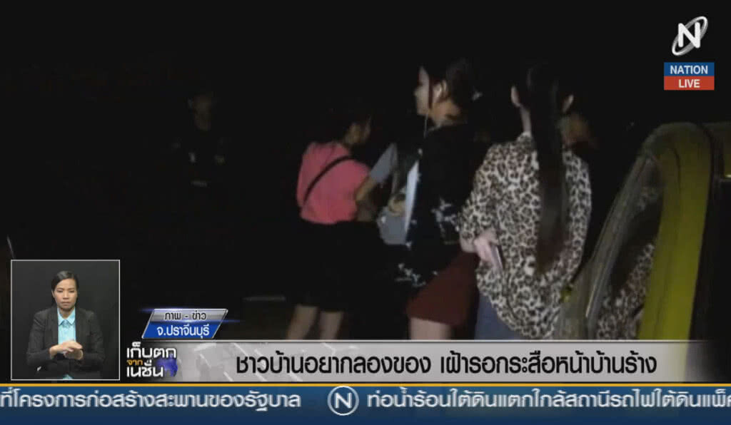 (คลิปข่าว) ชาวบ้านอยากลองของ เฝ้ารอกระสือหน้าบ้านร้าง