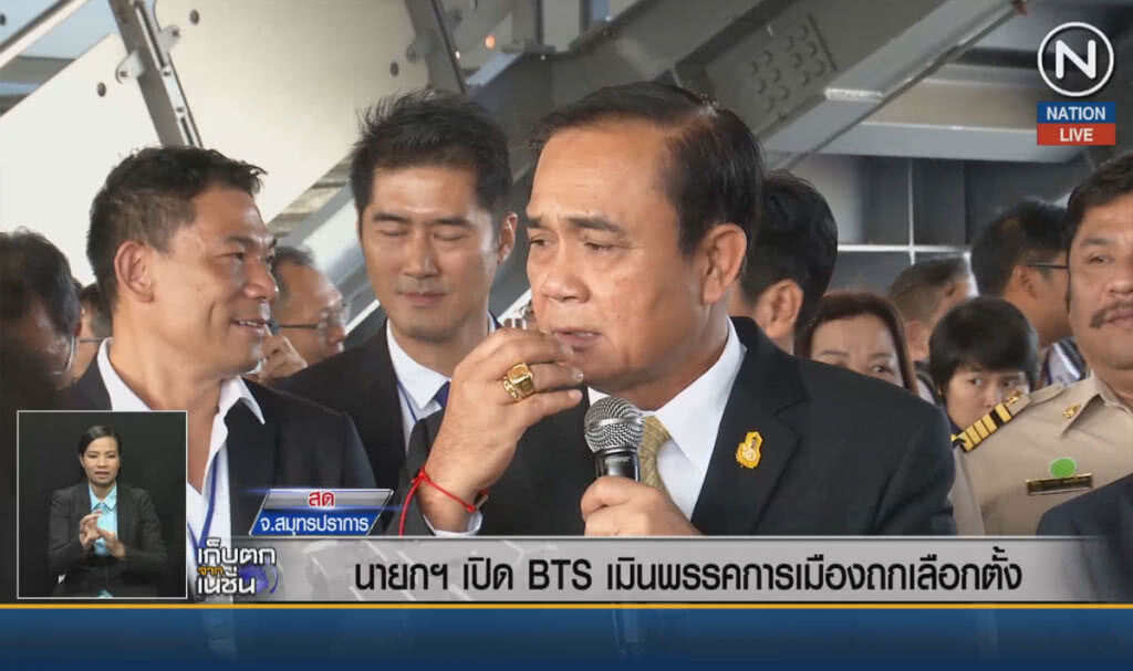 (คลิปข่าว) นายกฯ เปิด BTS เมินพรรคการเมืองถกเลือกตั้ง