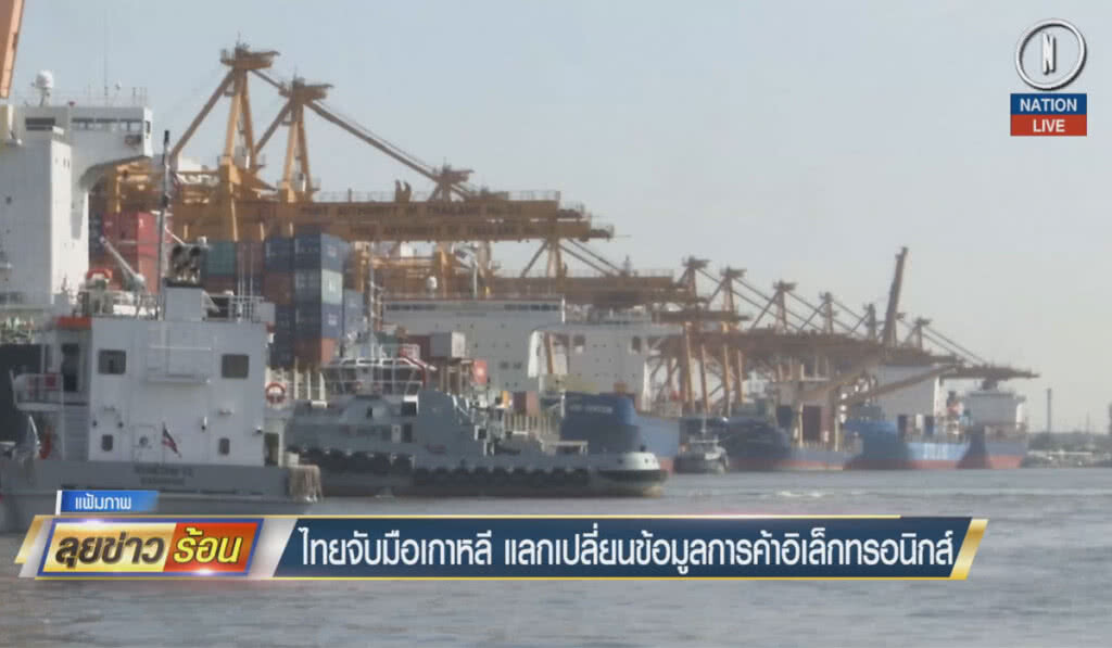 (คลิปข่าว) ไทย จับมือ เกาหลี แลกเปลี่ยนข้อมูลการค้าอิเล็กทรอนิกส์ (คลิปข่าว) ไทย จับมือ เกาหลี แลกเปลี่ยนข้อมูลการค้าอิเล็กทรอนิกส์