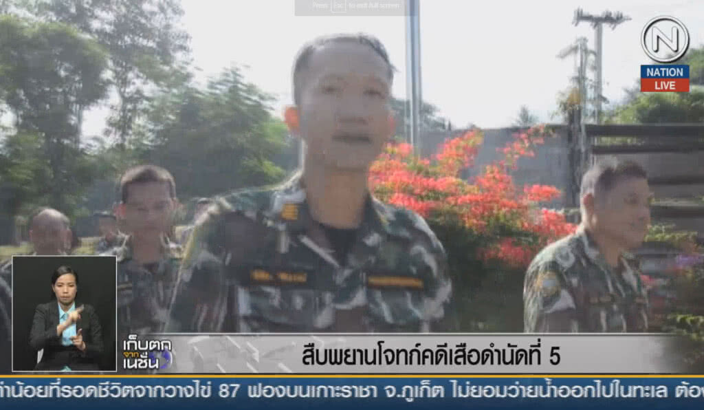 (คลิปข่าว) สืบพยานโจทก์คดีเสือดำนัดที่ 5