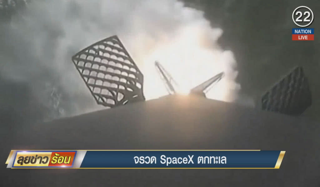 (คลิปข่าว) จรวด SpaceX ตกทะเล ขณะลงจอด (คลิปข่าว) จรวด SpaceX ตกทะเล ขณะลงจอด