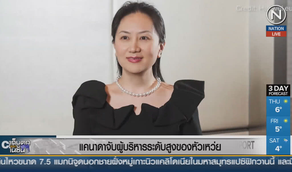 (คลิปข่าว) แคนาดาจับผู้บริหารสูงสุดของหัวเหว่ย (คลิปข่าว) แคนาดาจับผู้บริหารสูงสุดของหัวเหว่ย