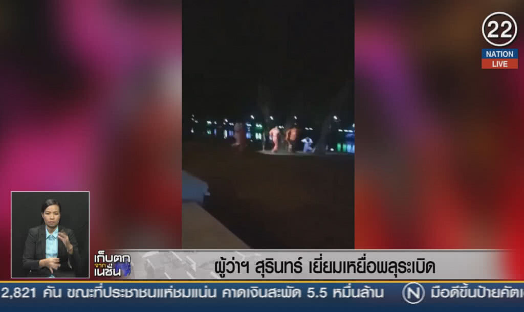 (คลิปข่าว) ผู้ว่าฯ สุรินทร์ เยี่ยมเหยื่อพลุระเบิด (คลิปข่าว) ผู้ว่าฯ สุรินทร์ เยี่ยมเหยื่อพลุระเบิด