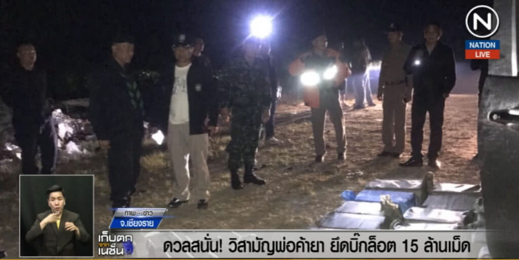 (คลิปข่าว) ดวลสนั่น!...ก่อนวิสามัญพ่อค้ายา ยึดล็อตใหญ่ 15 ล้านเม็ด