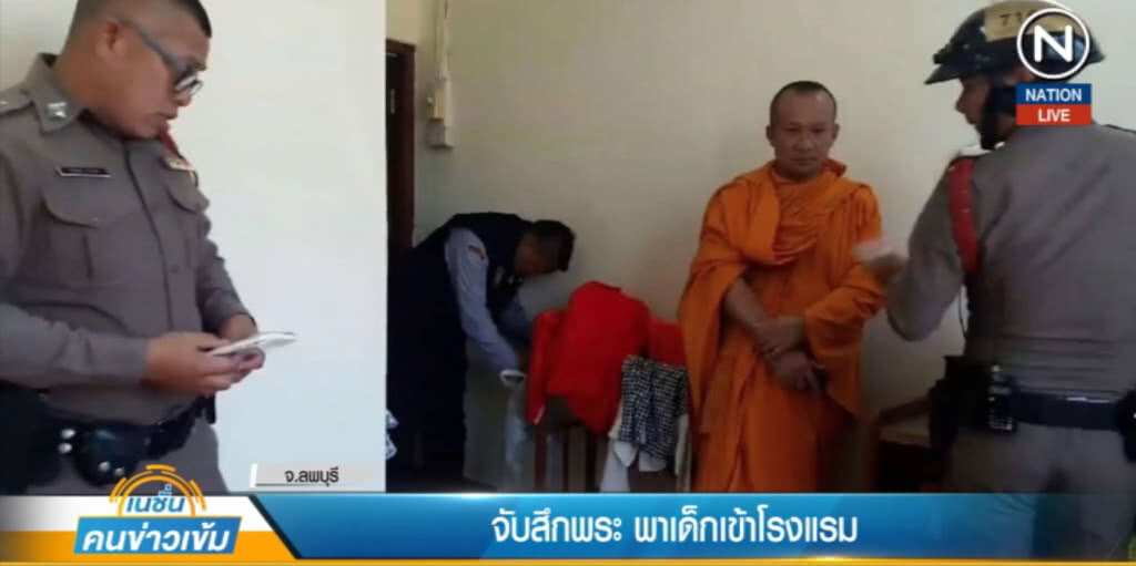 (คลิปข่าว) จับสึกพระวัดดัง พาเด็กเข้าโรงแรม