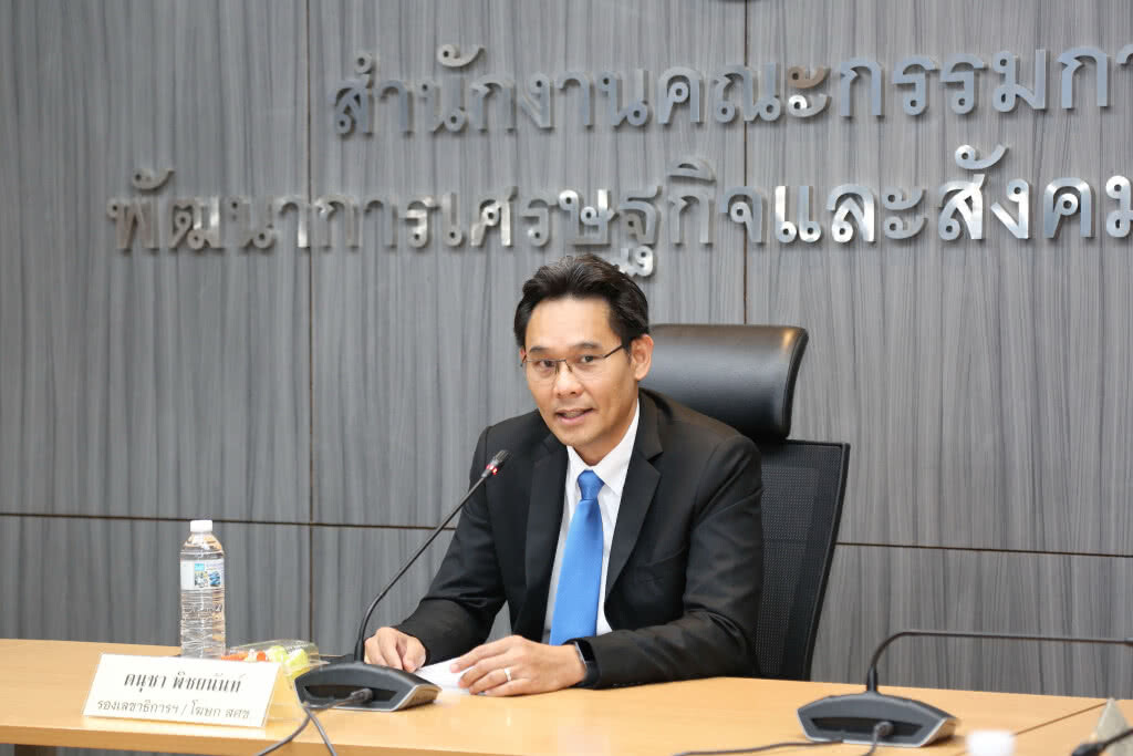 'สภาพัฒน์' ย้ำไทยไม่ได้เหลื่อมล้ำที่สุดในโลก