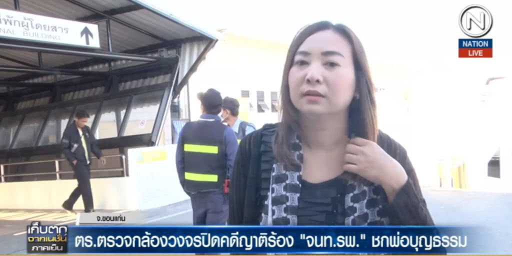 (คลิปข่าว) เช็ควงจรปิด หลังร้องบุรุษพยาบาลชกพ่อบุญธรรม