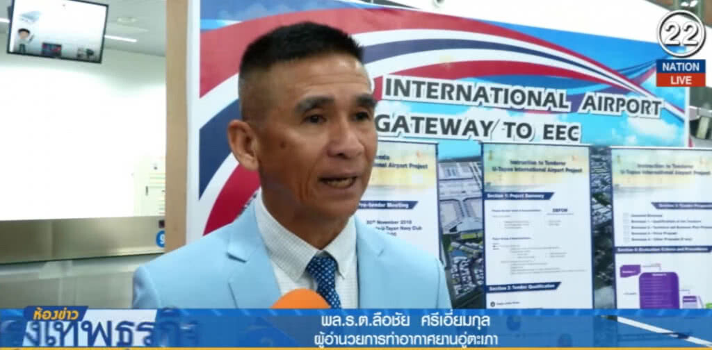 (คลิปข่าว) การบินไทยผลึก "แอร์บัส" ลงทุนศูนย์ซ่อมอู่ตะเภา