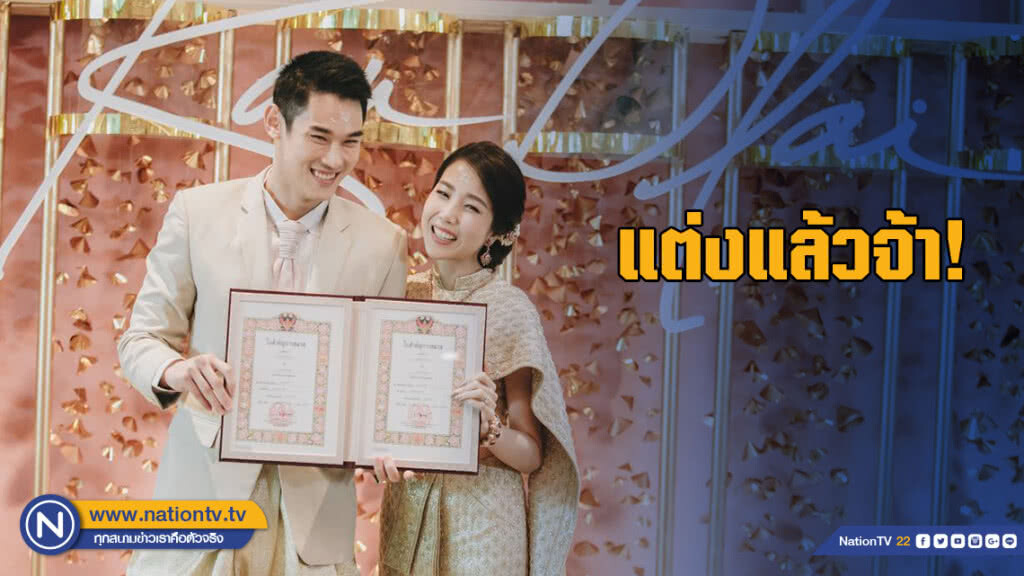 ชื่นมื่น! "กันต์" ควง "พลอย" เข้าประตูวิวาห์พร้อมจดทะเบียนสมรส