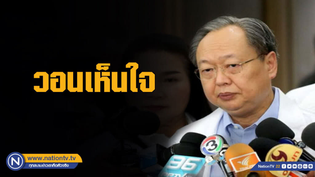 "สนธิรัตน์"  วอนเห็นใจลาออกยังไม่ชัด เหตุต้องทำหน้าที่รมว.เจรจาตลาดการค้าโลก