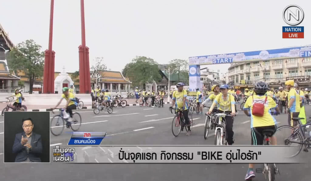 (คลิปข่าว) ปั่นจุดแรกที่ลานคนเมือง กทม.