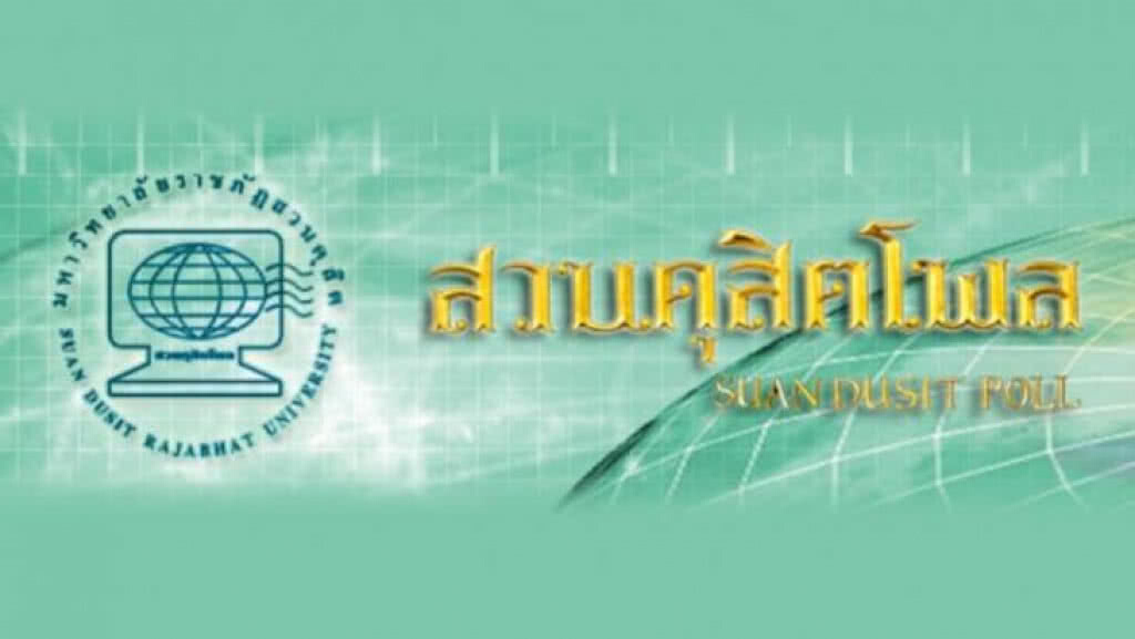 "ดุสิตโพล" เผยประชาชนอยากมีส่วนร่วมกับกฏหมายรัฐธรรมนูญ