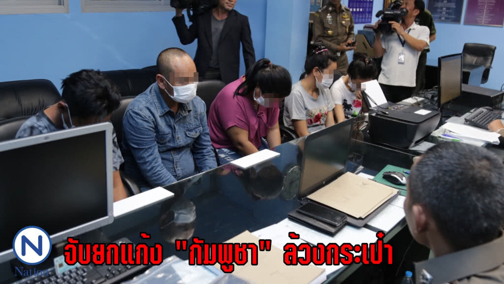 จับยกแก๊งกัมพูชาล้วงกระเป๋า จับยกแก๊งกัมพูชาล้วงกระเป๋า