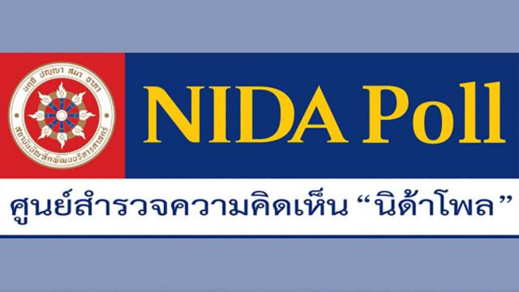เผยผลสำรวจปชช.หนุนใช้ "โซเชียล" หาเสียงเสรี
