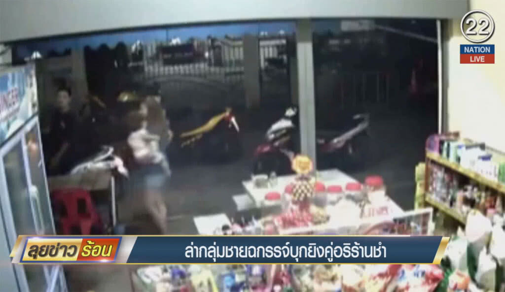(คลิปข่าว) ล่ากลุ่มชายฉกรรจ์ บุกยิงคู่อริร้านชำ