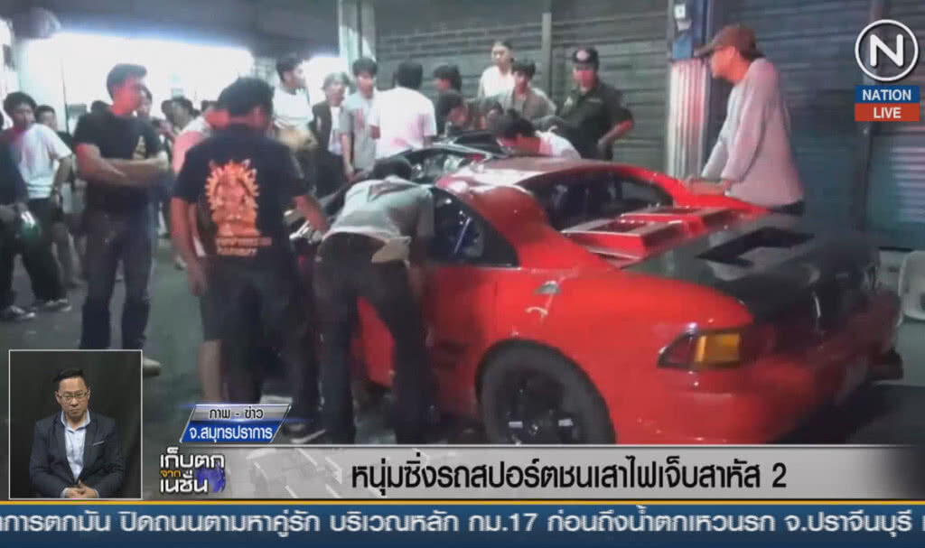 (คลิปข่าว) หนุ่มซิ่งรถสปอร์ตชนเสาไฟ เจ็บสาหัส 2 ราย