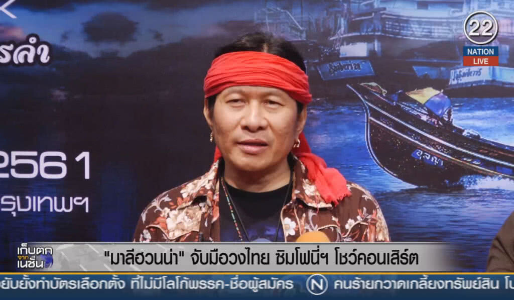(คลิปข่าว) "มาลีฮวนน่า" จับมือวงไทย ซิมโฟนี่ฯ โชว์คอนเสิร์ตสุดแกรนด์กลางกรุง