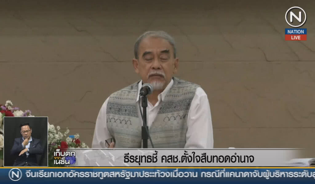 (คลิปข่าว) "ธีรยุทธ" วิพากษ์การเมืองไทยหลังเลือกตั้ง