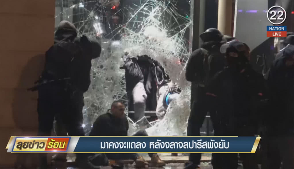 (คลิปข่าว) "มาครง" จะแถลง หลังจลาจลปารีสพังยับ