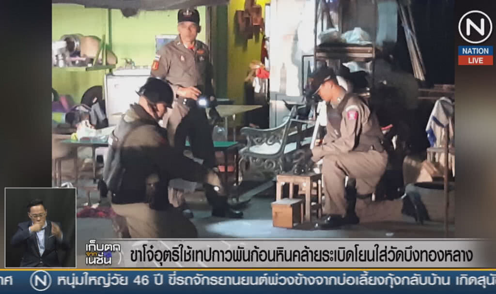 (คลิปข่าว) ขาโจ๋อุตริใช้เทปกาวพันก้อนหินคล้ายระเบิด โยนใส่วัดบึงทองหลาง
