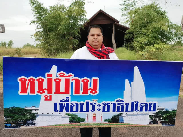 คำประกาศของหมู่บ้านเสื้อแดง "เมื่อ คสช.ปลดล็อคการเมือง เราจะกลับมา"