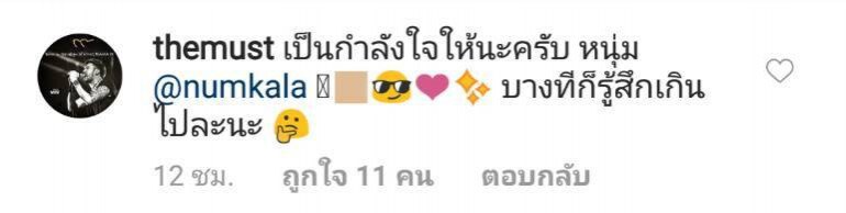  "หนุ่มกะลา" ถาม "คดีลิขสิทธิ์หรือฆ่าคนตาย"