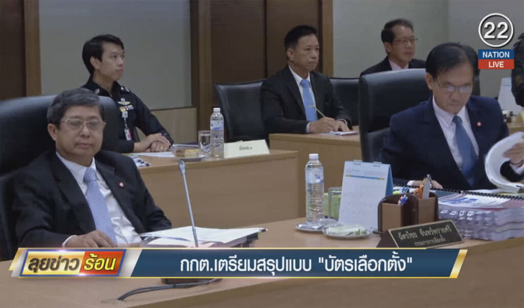 (คลิปข่าว) กกต.เตรียมสรุปรูปแบบ "บัตรเลือกตั้ง" (คลิปข่าว) กกต.เตรียมสรุปรูปแบบ "บัตรเลือกตั้ง"