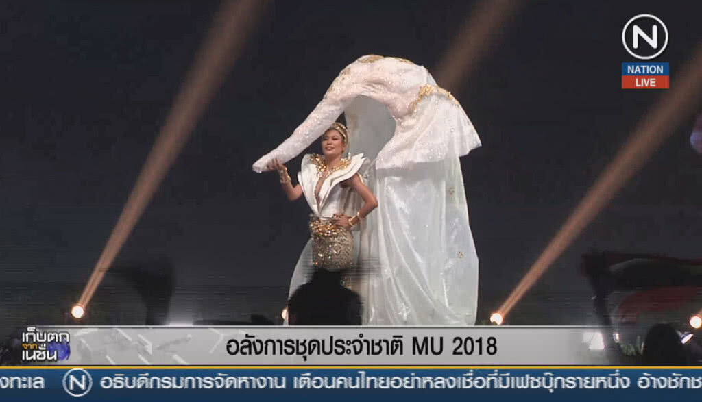 (คลิปข่าว) อลังการชุดประจำชาติ MU2018