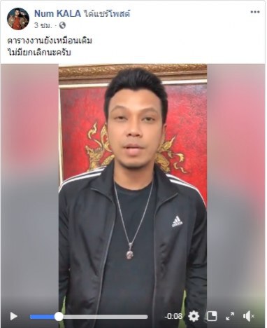  "หนุ่มกะลา" ถาม "คดีลิขสิทธิ์หรือฆ่าคนตาย"