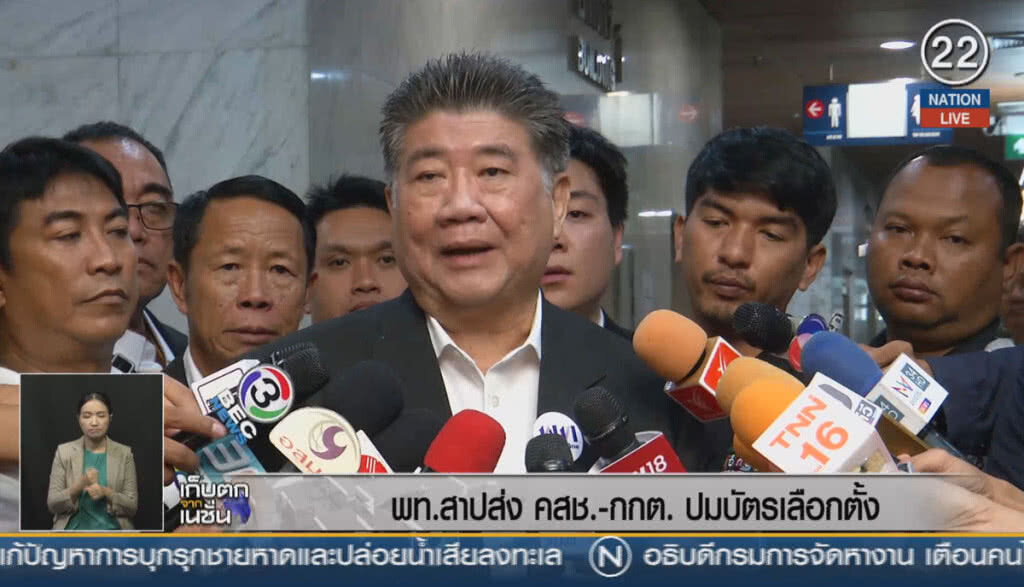 (คลิปข่าว) เพื่อไทยสาปส่ง คสช.-กกต. ปมบัตรเลือกตั้ง