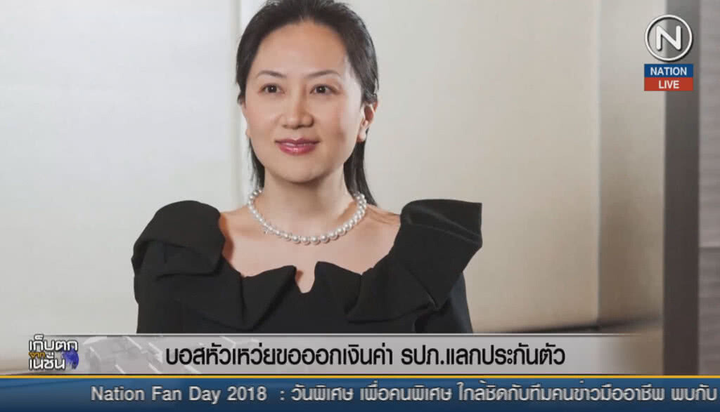 (คลิปข่าว) บอสหัวเหว่ยขอออกเงินค่า รปภ. แลกประกันตัว