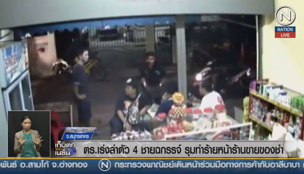 (คลิปข่าว) ตร.เร่งล่าตัว 4 ชายฉกรรจ์ รุมทำร้ายหน้าร้านของชำ